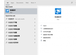 Win10最新自帶遠(yuǎn)程控制(遠(yuǎn)程助協(xié))功能分享(超強(qiáng)大)