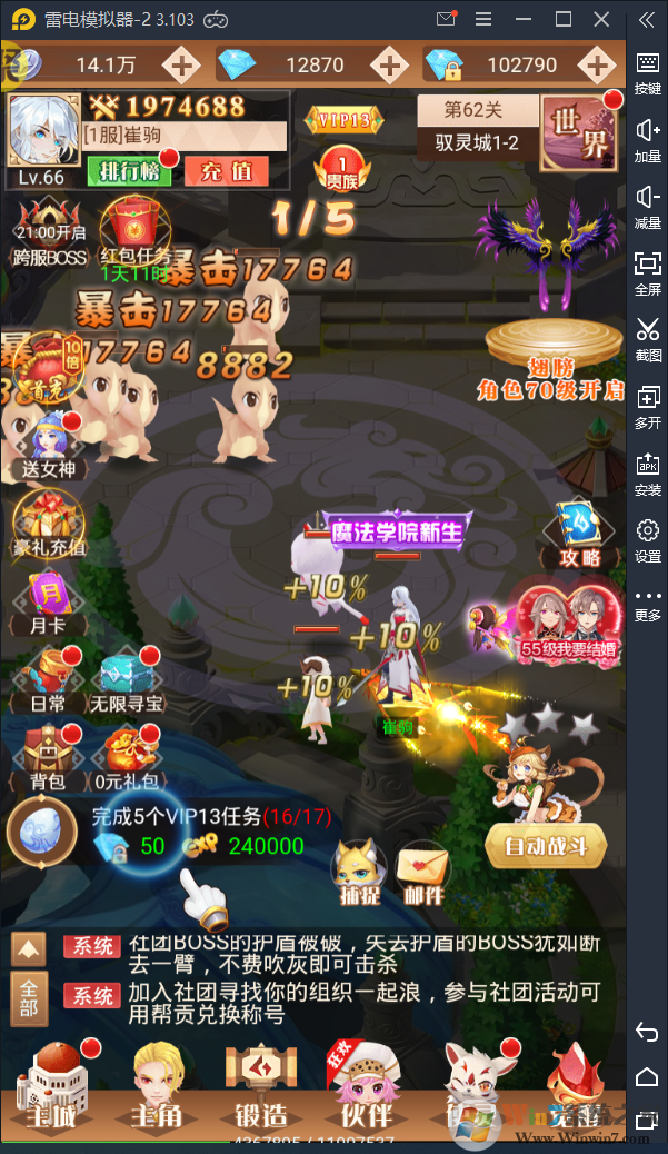 冒險(xiǎn)戰(zhàn)記-送抽送充值[變態(tài)版]