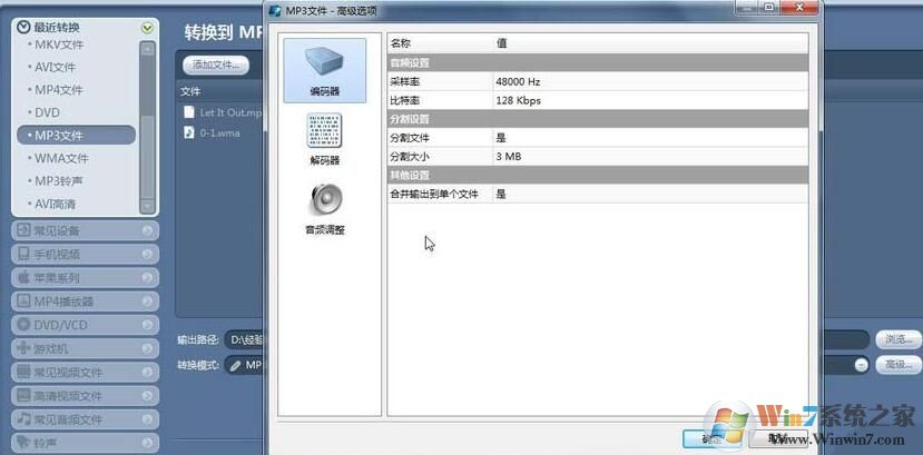 魔影工廠音頻音量大小怎么調(diào)節(jié)？魔影工廠音頻音量大小調(diào)節(jié)方法