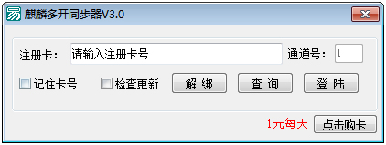 鍵鼠同步器下載_鼠標鍵盤同步器綠色破解版