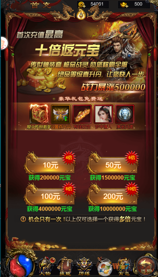 赤月裁決-無限送真充[變態(tài)版]