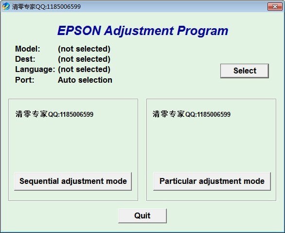 愛普生L485/L385/L383/L380清零軟件
