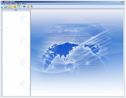 新點標(biāo)書制作軟件