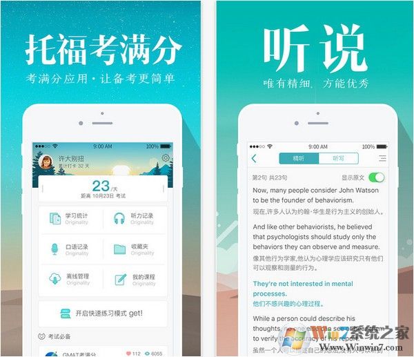托?？紳M分下載_托福考滿分APP安卓版