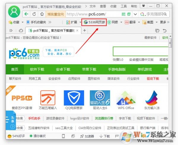 5336網(wǎng)頁游戲助手下載