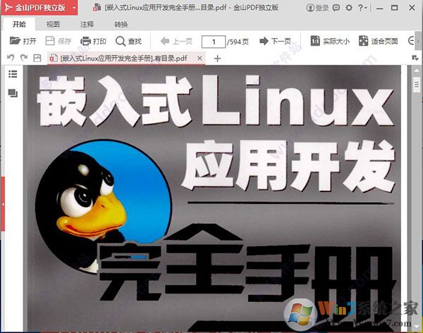 嵌入式Linux應(yīng)用開發(fā)完全手冊(PDF高清版)