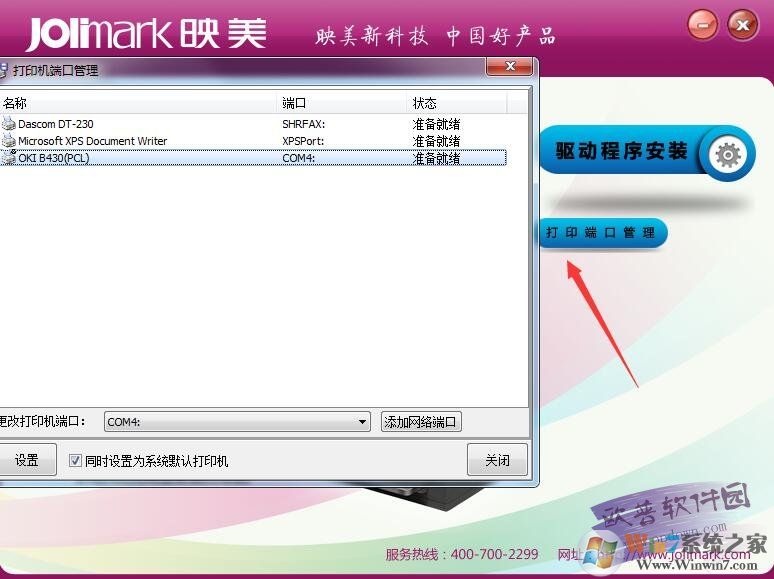映美620k驅動下載