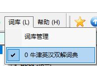 Mdict詞典(含牛津英漢雙語(yǔ)詞典)綠色電子版
