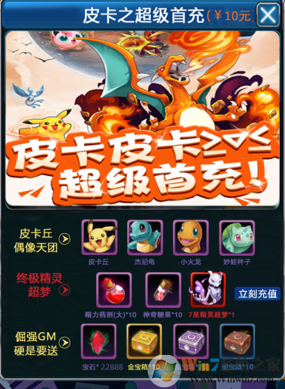 寶貝大冒險(xiǎn)-送GM無(wú)限充