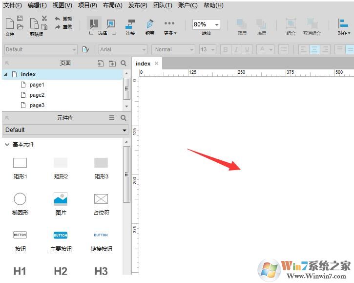 Axure RP怎樣快速批量刪除參考線？Axure RP快速批量刪除參考線方法