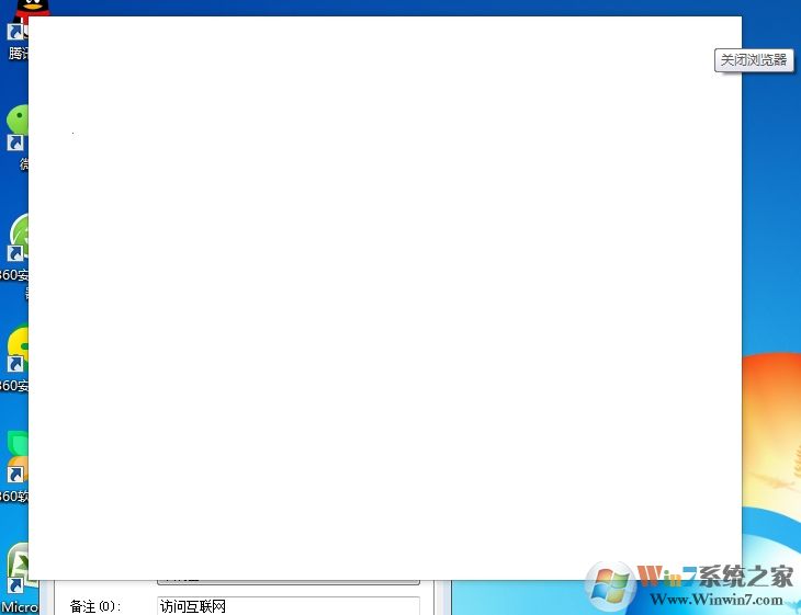 360瀏覽器打開白屏怎么解決？360瀏覽器白屏解決方法