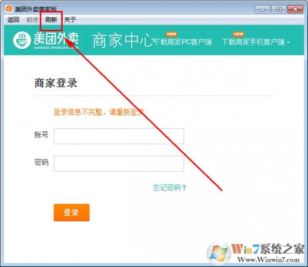 美團(tuán)外賣(mài)商家版下載