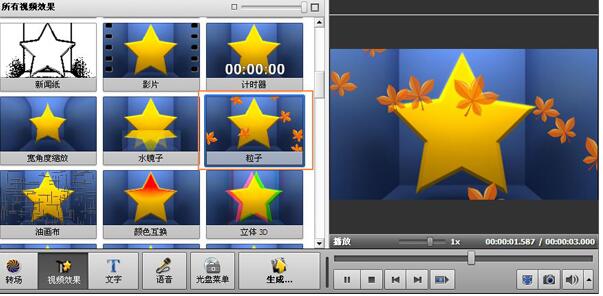 AVS Video Editor(視頻編輯軟件) V6.5.1.245綠色中文免費(fèi)版