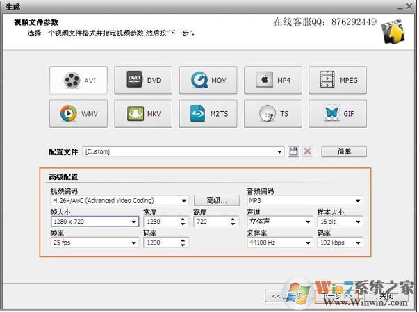 AVS Video Editor(視頻編輯軟件) V6.5.1.245綠色中文免費(fèi)版