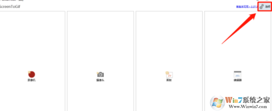 Screen To Gif自動刪除舊項(xiàng)目設(shè)置方法