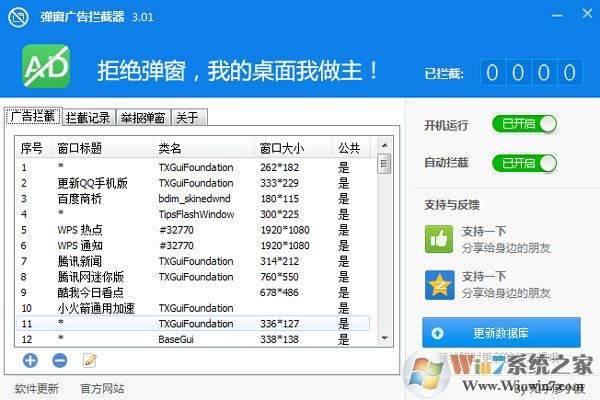 ADkiller下載_ADkiller(彈窗廣告攔截工具)免費版