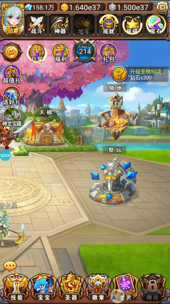 天堂之冠-無限特權(quán)