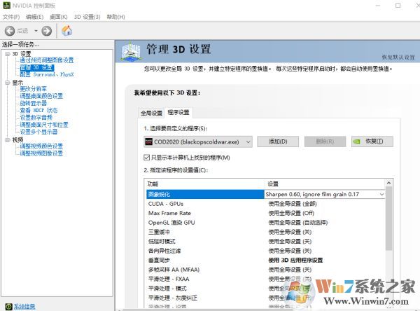 使命召喚17畫(huà)面模糊怎么辦？使命召喚17畫(huà)面不清晰的解決方法