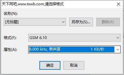 麥克風(fēng)測(cè)試軟件下載_話筒測(cè)試工具v1.0綠色版