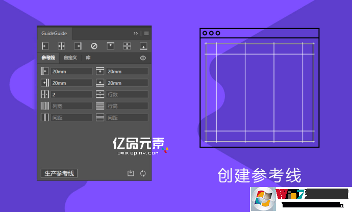 Guideguide插件下載(PS/AI參考輔助線插件) v5.0.20中文版