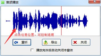星云微信聊天記錄導(dǎo)出恢復(fù)助手(微信聊天記錄恢復(fù)軟件) v5.1.173免費(fèi)版