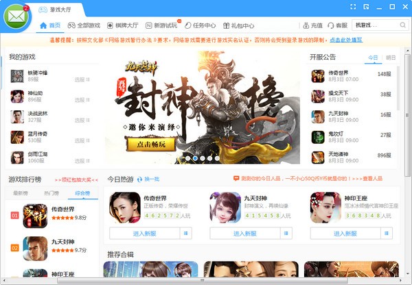 YY游戲大廳下載|YY游戲大廳(游戲語音通訊平臺(tái)) v8.11.0.1官方版