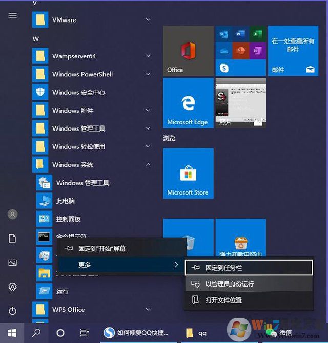 Win10刪除密鑰教程