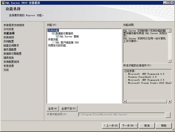 sql server 2012數(shù)據(jù)庫