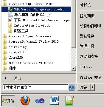 sql server 2012數(shù)據(jù)庫