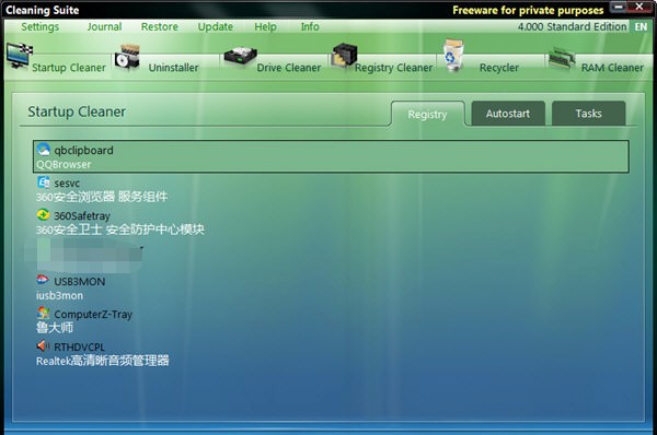 Cleaning Suite(系統(tǒng)盤(pán)清理軟件)