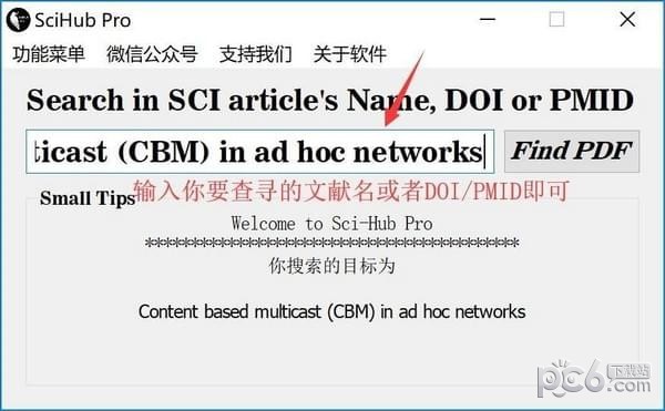 SciHub Pro(文獻(xiàn)下載神器)