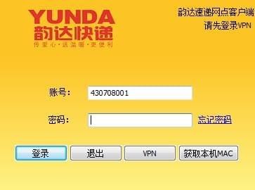 韻達(dá)快遞網(wǎng)點客戶端