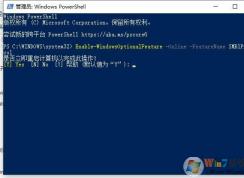 XP訪問Win10共享打印機指定的網(wǎng)絡(luò)名不再可用解決方法