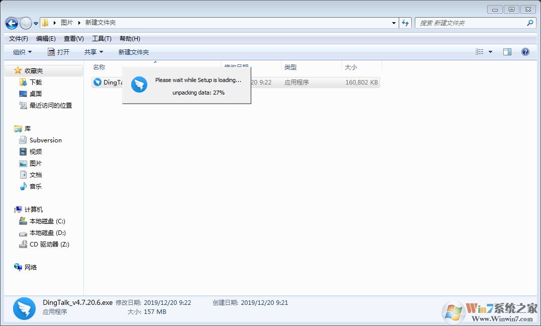 怎么在電腦上安裝釘釘？釘釘電腦版安裝使用教程