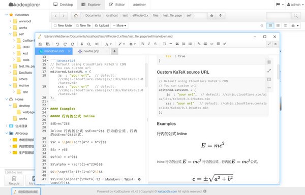 kodexplorer破解版