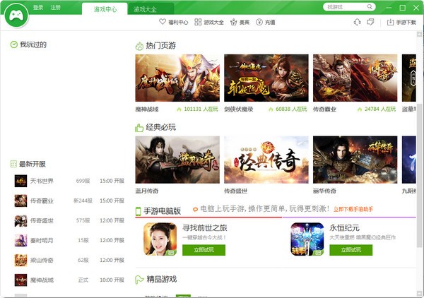 愛奇藝游戲平臺(tái)客戶端下載|愛奇藝游戲中心電腦版 v2.3.2.33官方版