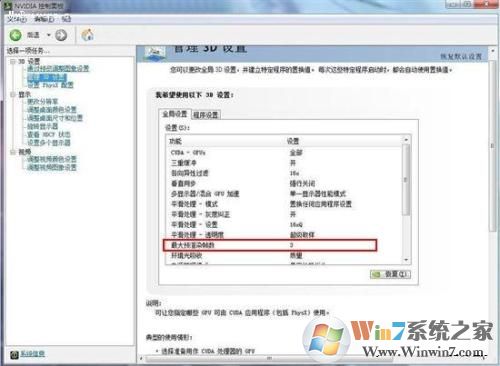 NVIDIA控制面板怎么下載？NVIDIA控制面板下載官方版