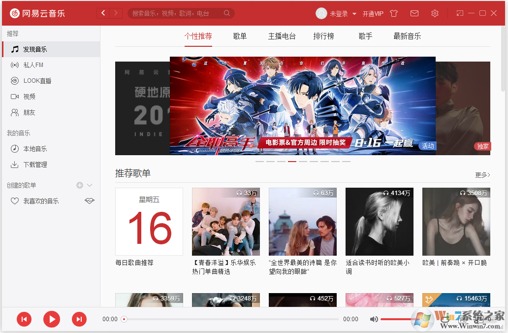 網(wǎng)易云音樂網(wǎng)頁版