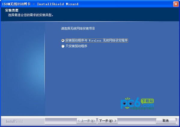水星mw150u無線網卡驅動