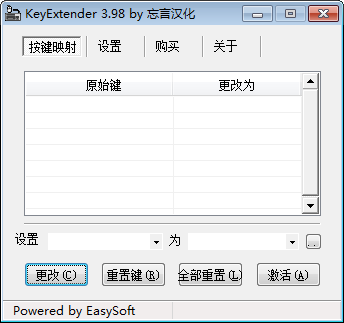 KeyExtender(鍵盤(pán)鍵位修改器)