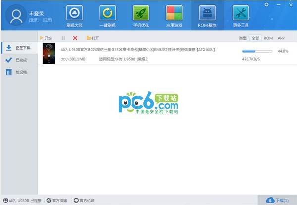 刷機大師電腦版