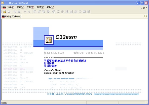 反匯編工具(c32asm) c32asm中文版