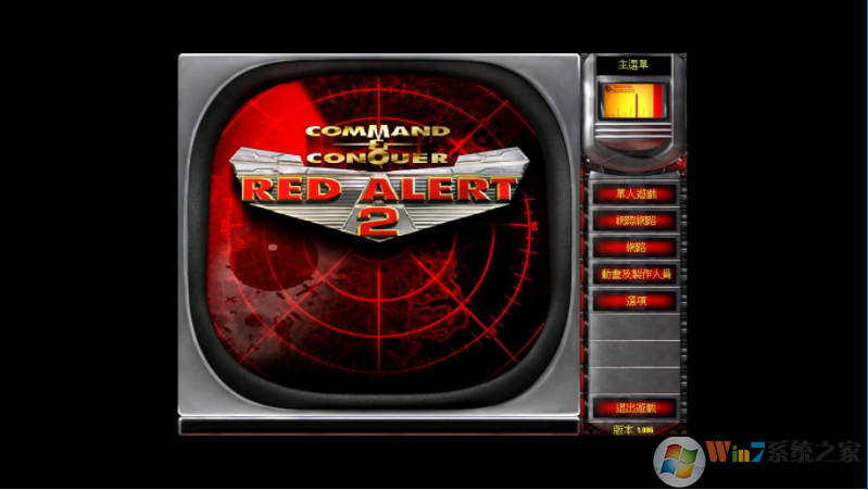 紅色警戒2(共和國之輝/尤里復(fù)仇)Win10完美版