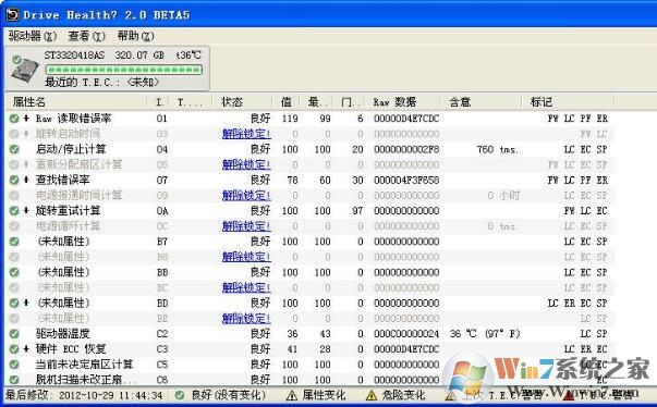 硬盤(pán)壽命檢測(cè)工具_(dá)Drive Health(檢測(cè)硬盤(pán)壽命)綠色漢化版