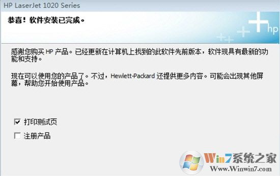 hp1020plus驅(qū)動下載
