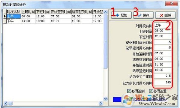 中控考勤機(jī)管理軟件下載
