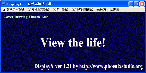 DisplayX(顯示器測試程序)