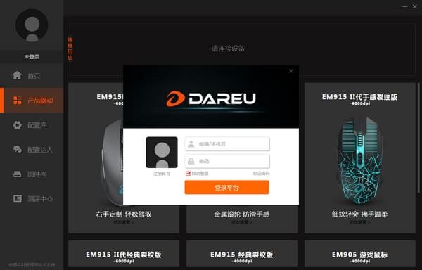 達爾優(yōu)云驅(qū)動