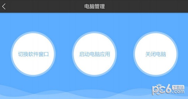 鴻合多屏互動(dòng)pc端