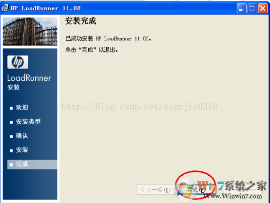 loadrunner11破解版下載